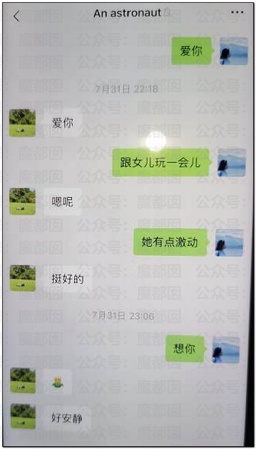 为何会有如此饥渴的妻子?华南理工大学68页PPT全解析(组图) - 25
