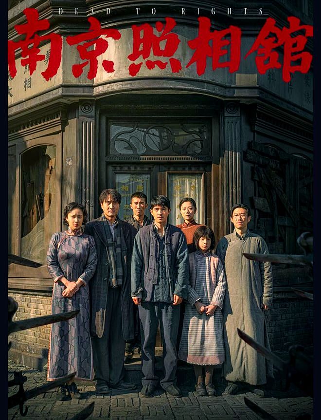 《南京照相馆》角逐第98届奥斯卡最佳国际影片奖(组图) - 6