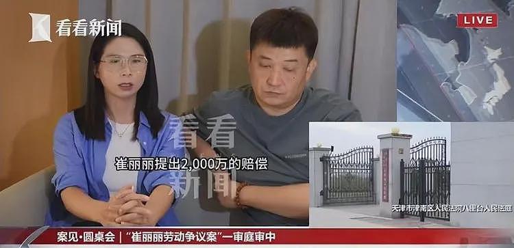 崔丽丽露出马脚！受害者变掠夺者，真实嘴脸曝光，网友：太贪了（组图） - 13