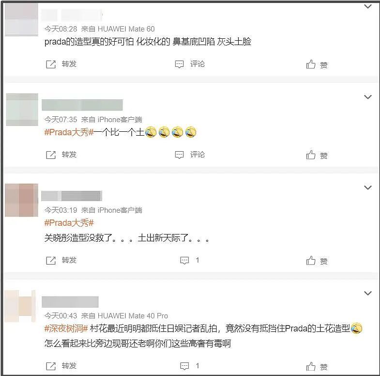 好多丑衣服！海外大牌时装周集体翻车，中日韩明星一个比一个显土（组图） - 11