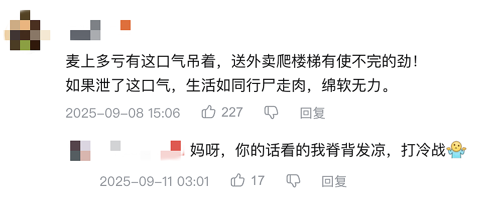诡辩者户晨风的赛博死亡（组图） - 21