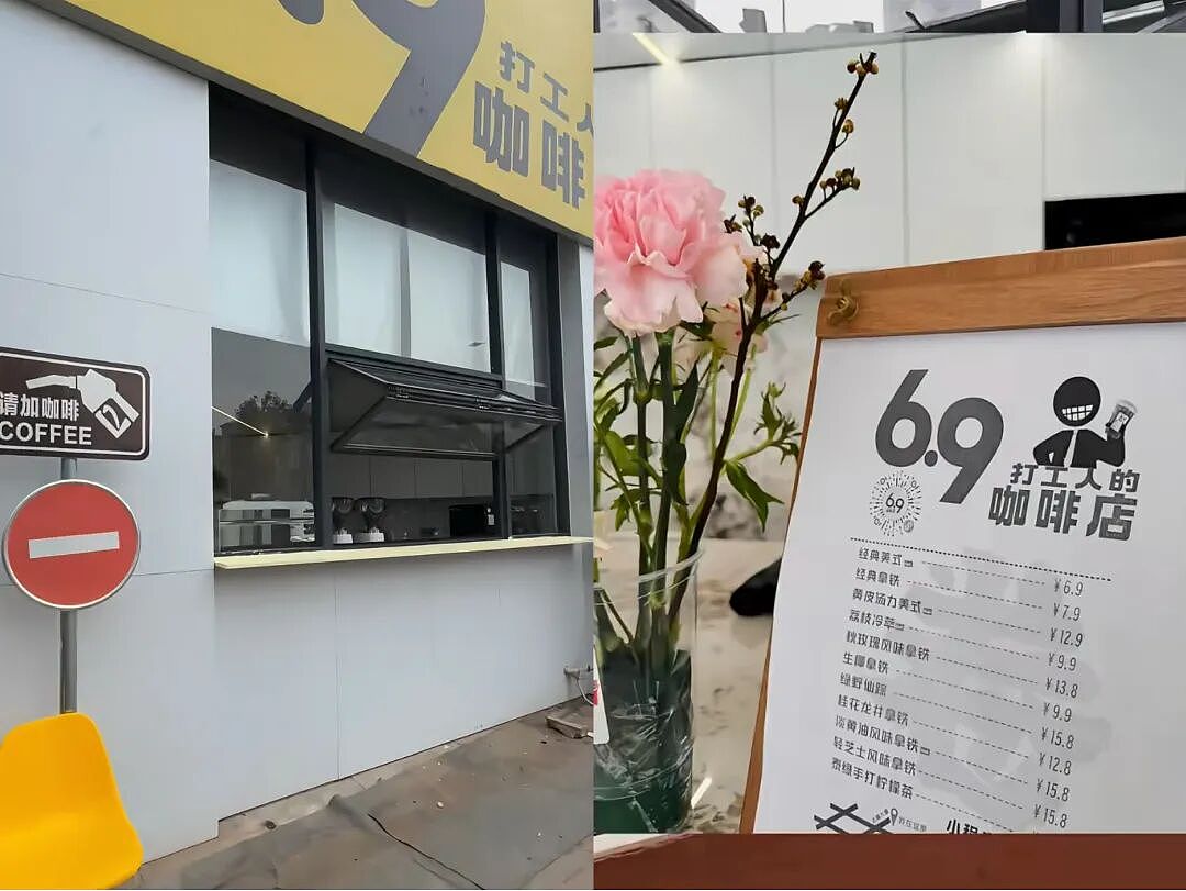 穷人不骗穷人！东北“贫穷咖啡”爆火，全国打工人坐不住了（组图） - 14