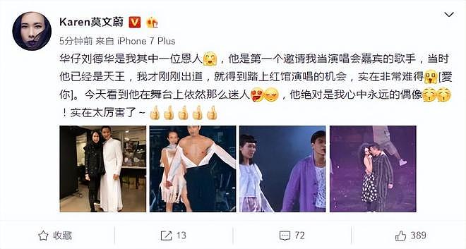 这些女星走红全靠刘德华:有人公开致谢,有人却恩将仇报?(组图) - 43