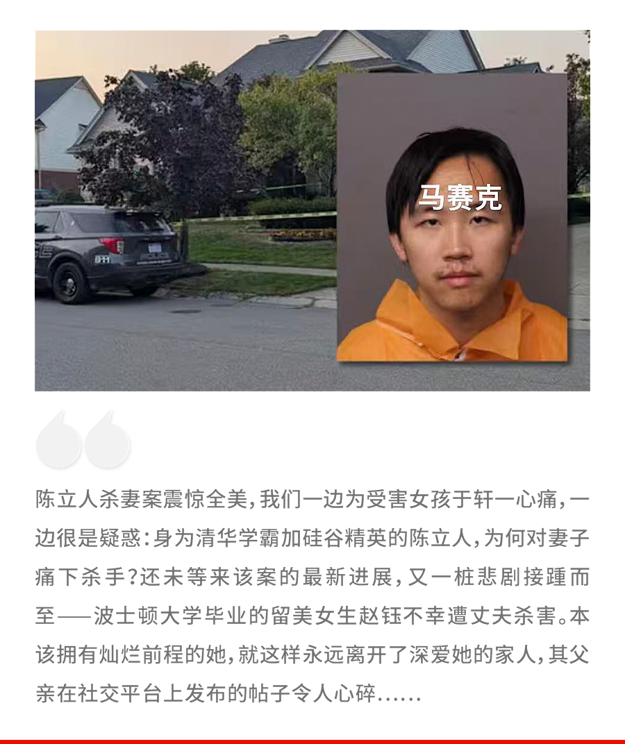 清华杀妻男还在脱罪，又一留学女生被丈夫杀害！父亲的求助令人心碎（组图） - 1