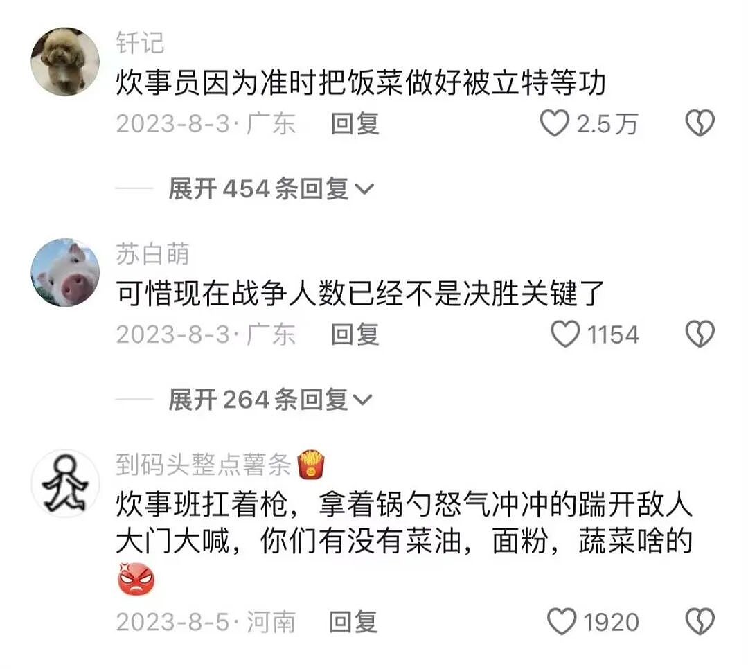 【爆笑】“为什么我国不用强制服兵役？” 哈哈哈哈哈被网友的评论笑得不行了（组图） - 9