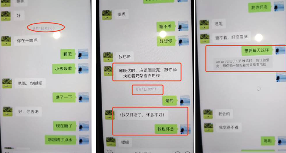 男子68页PPT曝妻子出轨名校博士：这位博士不仅在男子家附近开房，还尾随男子的孩子拍照（组图） - 23