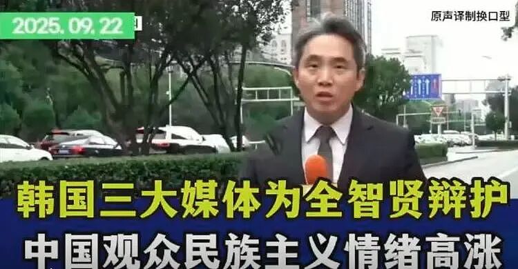 韩国三大媒体集体发声,全智贤硬刚中国网友:你们不配看我的剧(组图) - 3