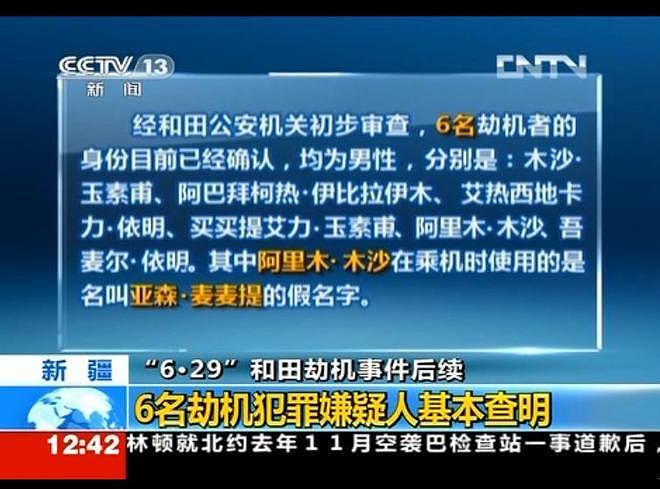 恐怖分子劫中国飞机，乘客高喊：是男人就上，当场打死2暴徒（组图） - 11