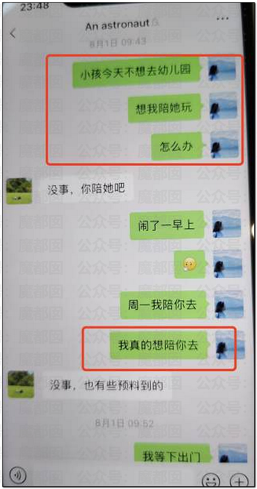 为何会有如此饥渴的妻子?华南理工大学68页PPT全解析(组图) - 29