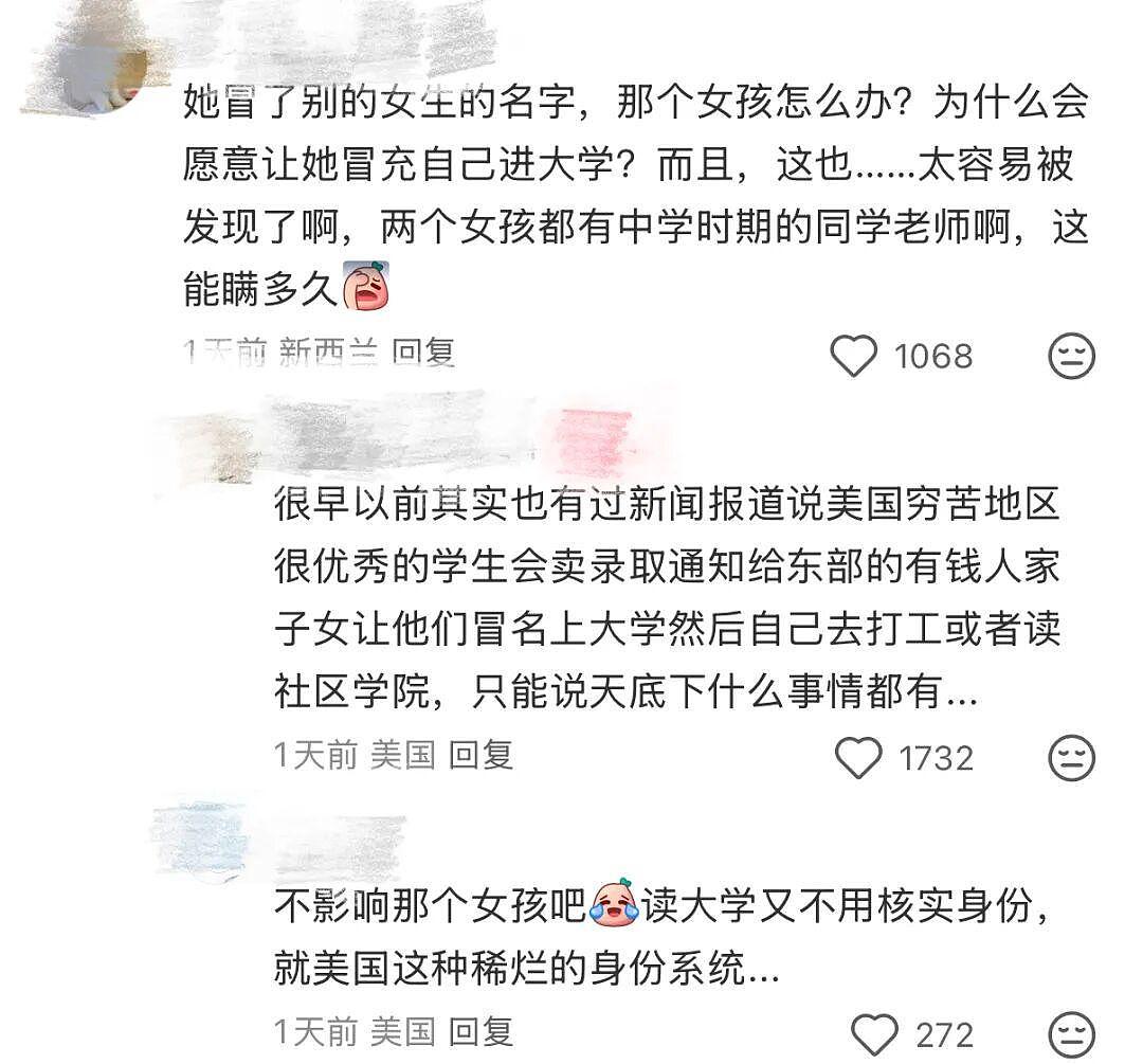 耶鲁华裔大一女生被退学，细节太狗血（组图） - 3