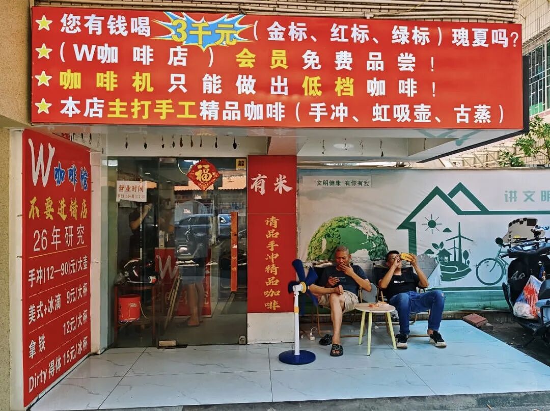 穷人不骗穷人！东北“贫穷咖啡”爆火，全国打工人坐不住了（组图） - 16