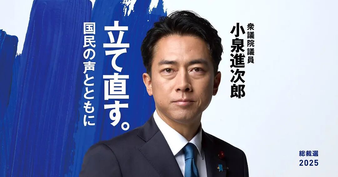 日本首相候选人接连塌房!小泉进次郎被曝买水军造假,高市早苗造谣外国人踢鹿…(组图) - 8