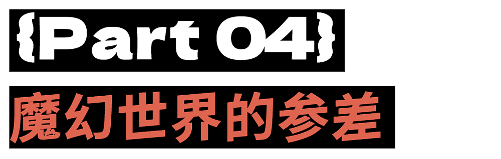 诡辩者户晨风的赛博死亡（组图） - 26