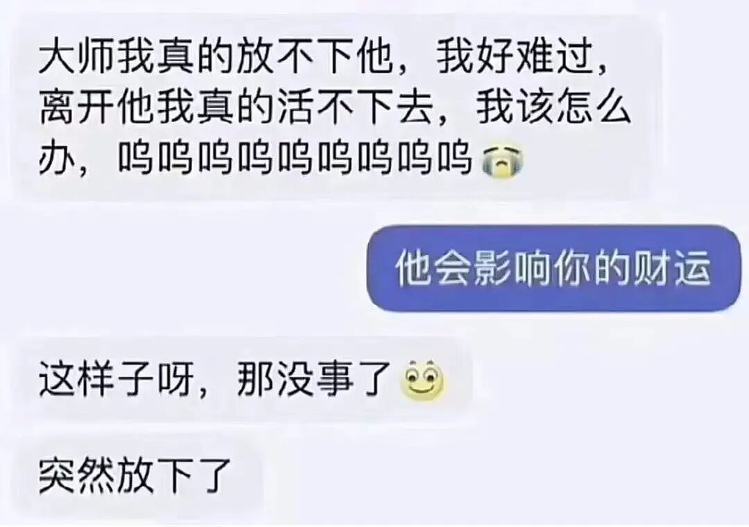 有多少中年男人，在为“县城魅魔”私奔？（组图） - 16