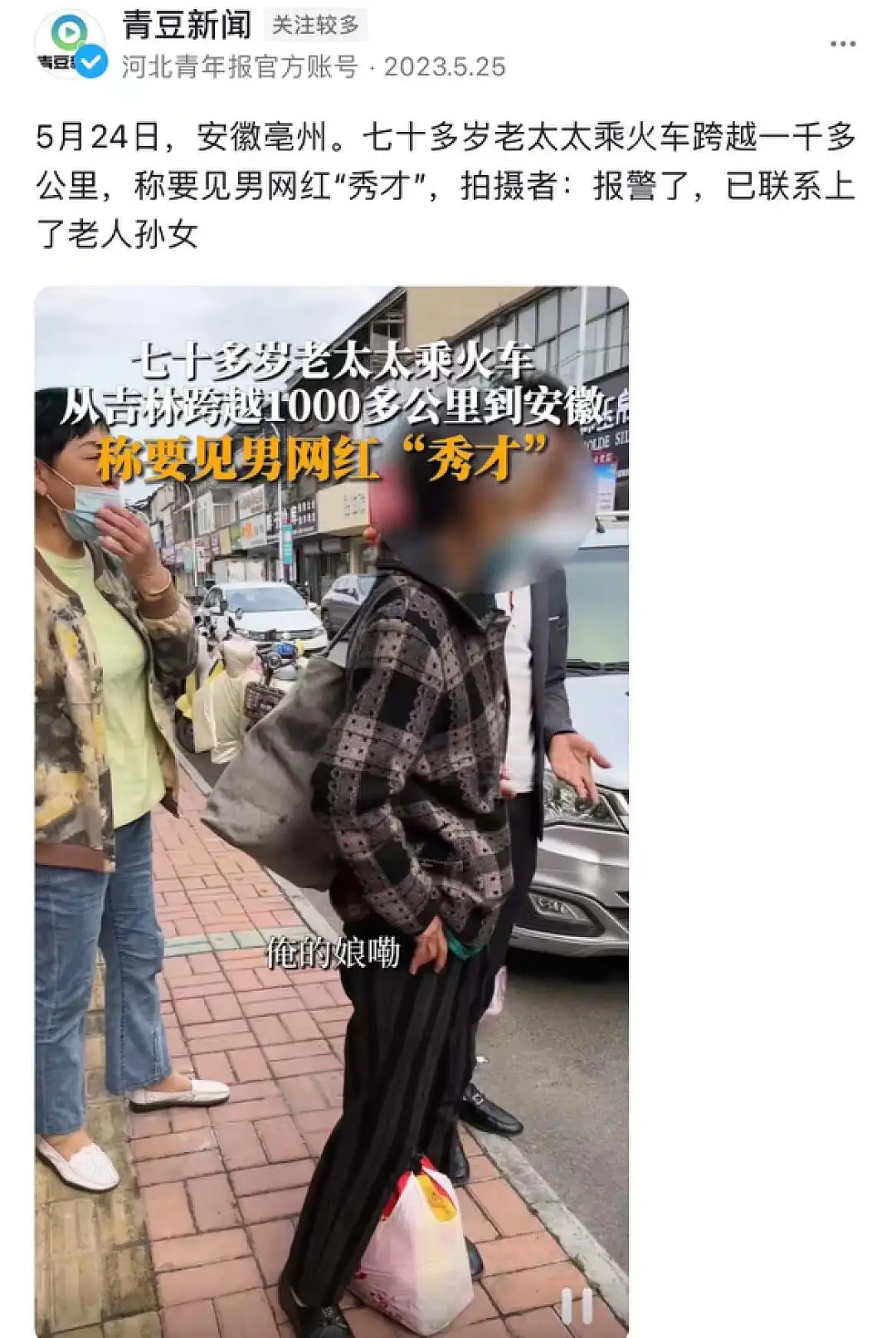 有多少中年男人，在为“县城魅魔”私奔？（组图） - 7
