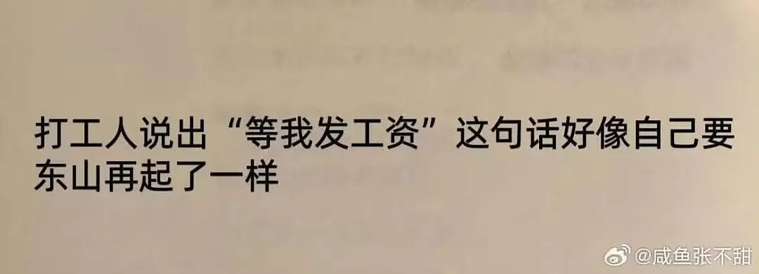 【爆笑】“外卖备注上的信息能带来多大乌龙？” 哈哈哈哈哈哈笑不活了（组图） - 64