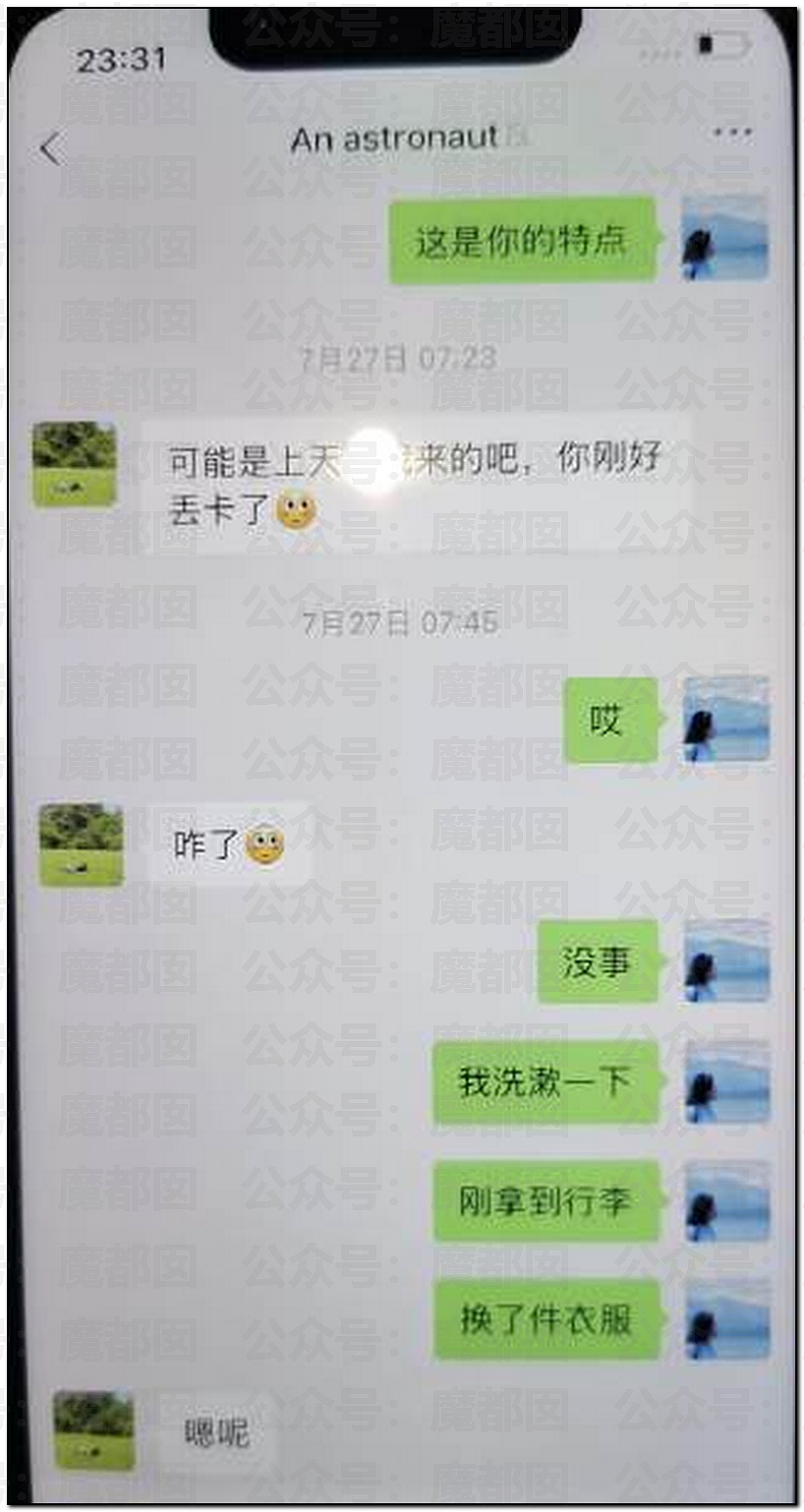 为何会有如此饥渴的妻子?华南理工大学68页PPT全解析(组图) - 23