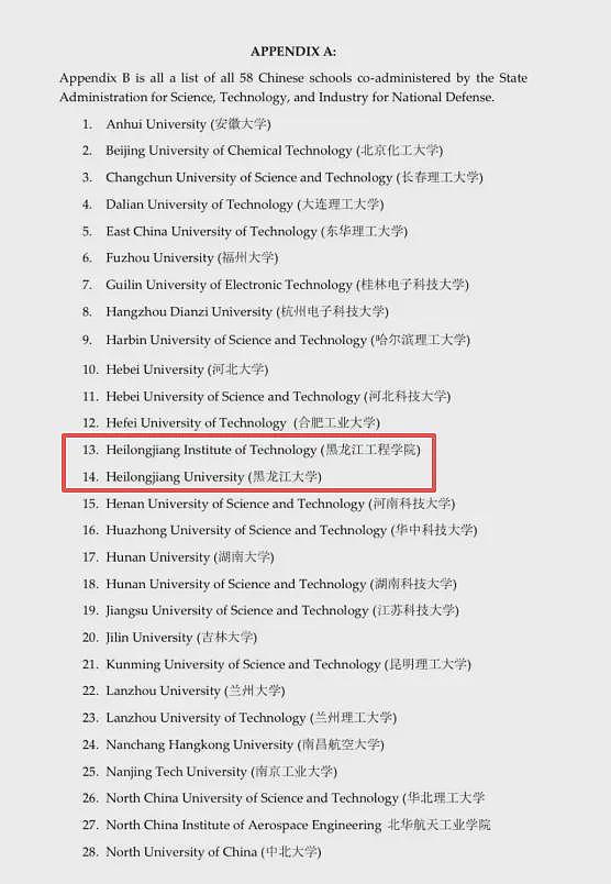 美国拟禁止清北、华科、桂电等58所高校毕业生去美读博（组图） - 2