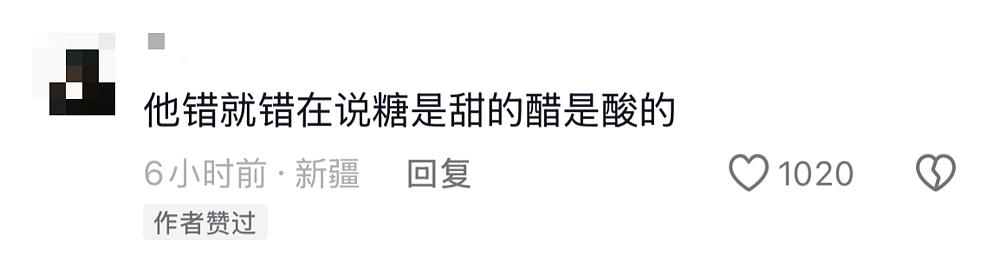 诡辩者户晨风的赛博死亡（组图） - 11