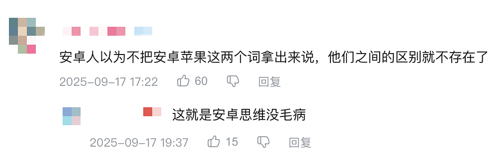 诡辩者户晨风的赛博死亡（组图） - 27