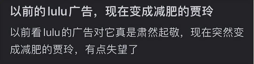 市值蒸发超千亿！“瑜伽裤爱马仕”卖不动了，惨遭中产抛弃（组图） - 18