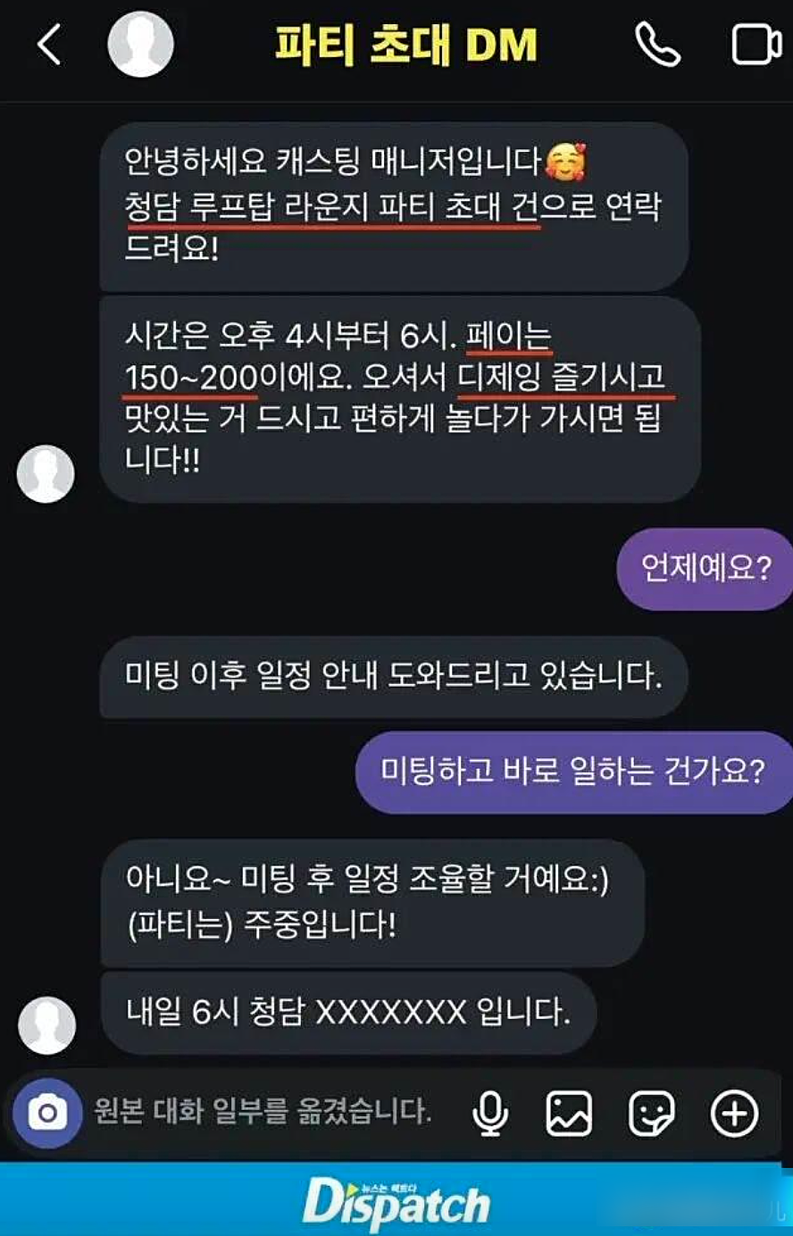 三星系财阀惊天丑闻！CJ会长李在贤搞 “选妃游戏”，每周烧千万韩元筛选女性（组图） - 5