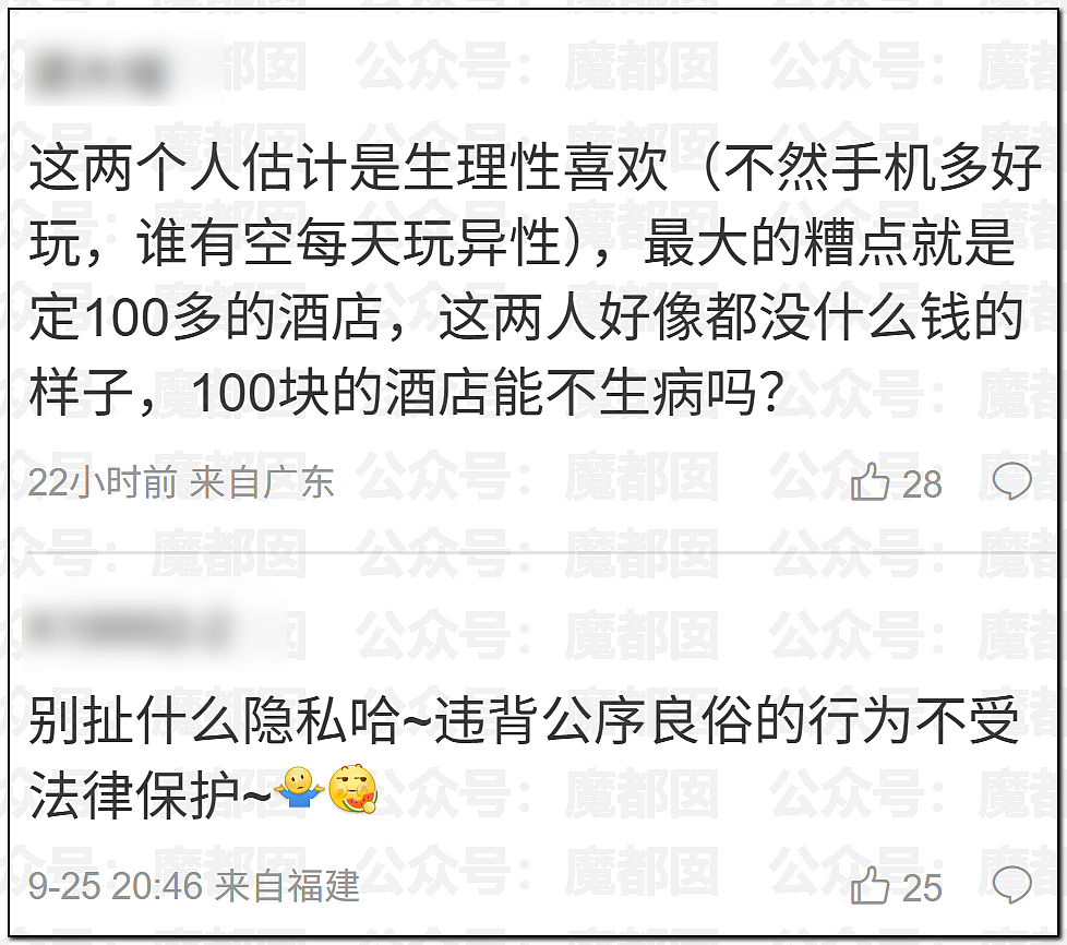 为何会有如此饥渴的妻子?华南理工大学68页PPT全解析(组图) - 67
