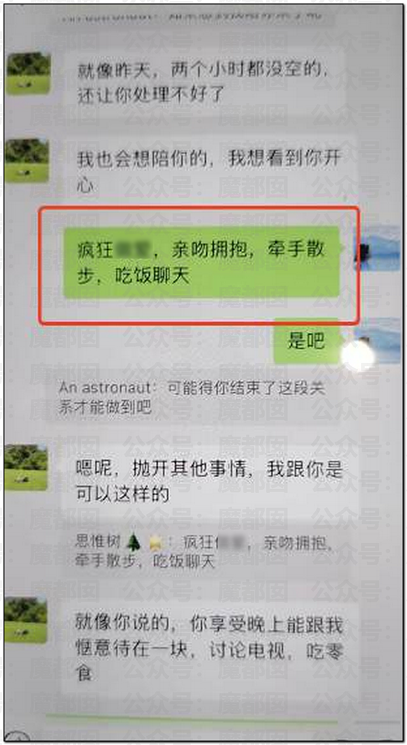 为何会有如此饥渴的妻子?华南理工大学68页PPT全解析(组图) - 41