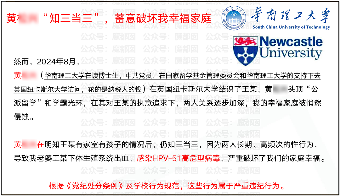 为何会有如此饥渴的妻子?华南理工大学68页PPT全解析(组图) - 5