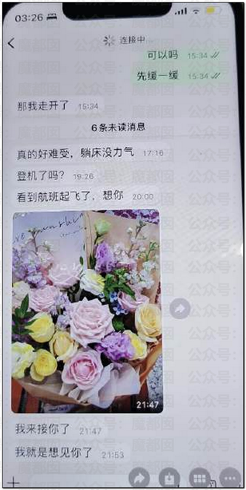 为何会有如此饥渴的妻子?华南理工大学68页PPT全解析(组图) - 19