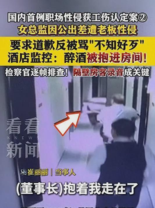 崔丽丽露出马脚！受害者变掠夺者，真实嘴脸曝光，网友：太贪了（组图） - 4