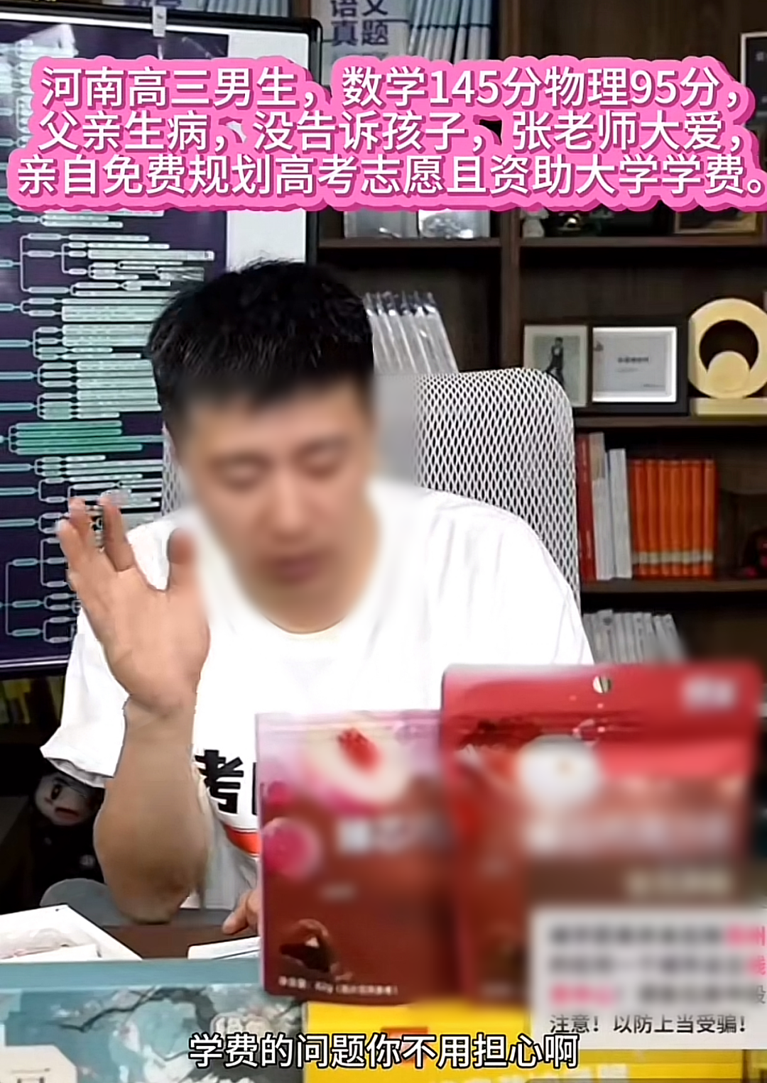 张雪峰突然被封禁，有几句话，我憋了很久了…（组图） - 9