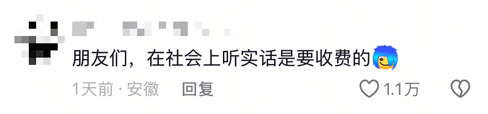 诡辩者户晨风的赛博死亡（组图） - 19