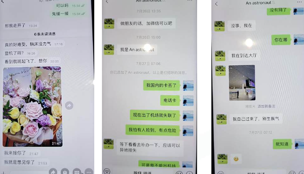 男子68页PPT曝妻子出轨名校博士：这位博士不仅在男子家附近开房，还尾随男子的孩子拍照（组图） - 18