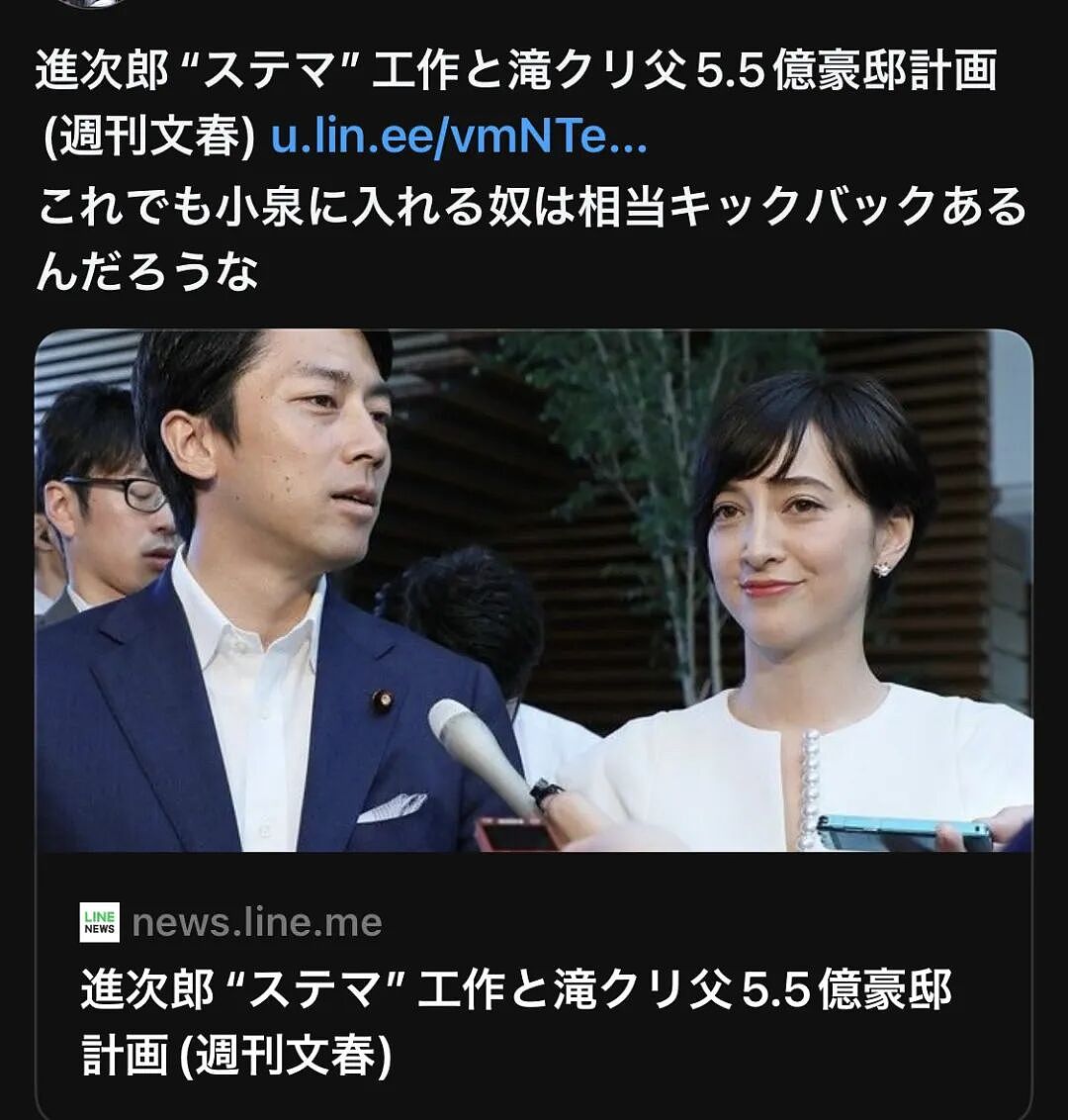 日本首相候选人接连塌房!小泉进次郎被曝买水军造假,高市早苗造谣外国人踢鹿…(组图) - 9