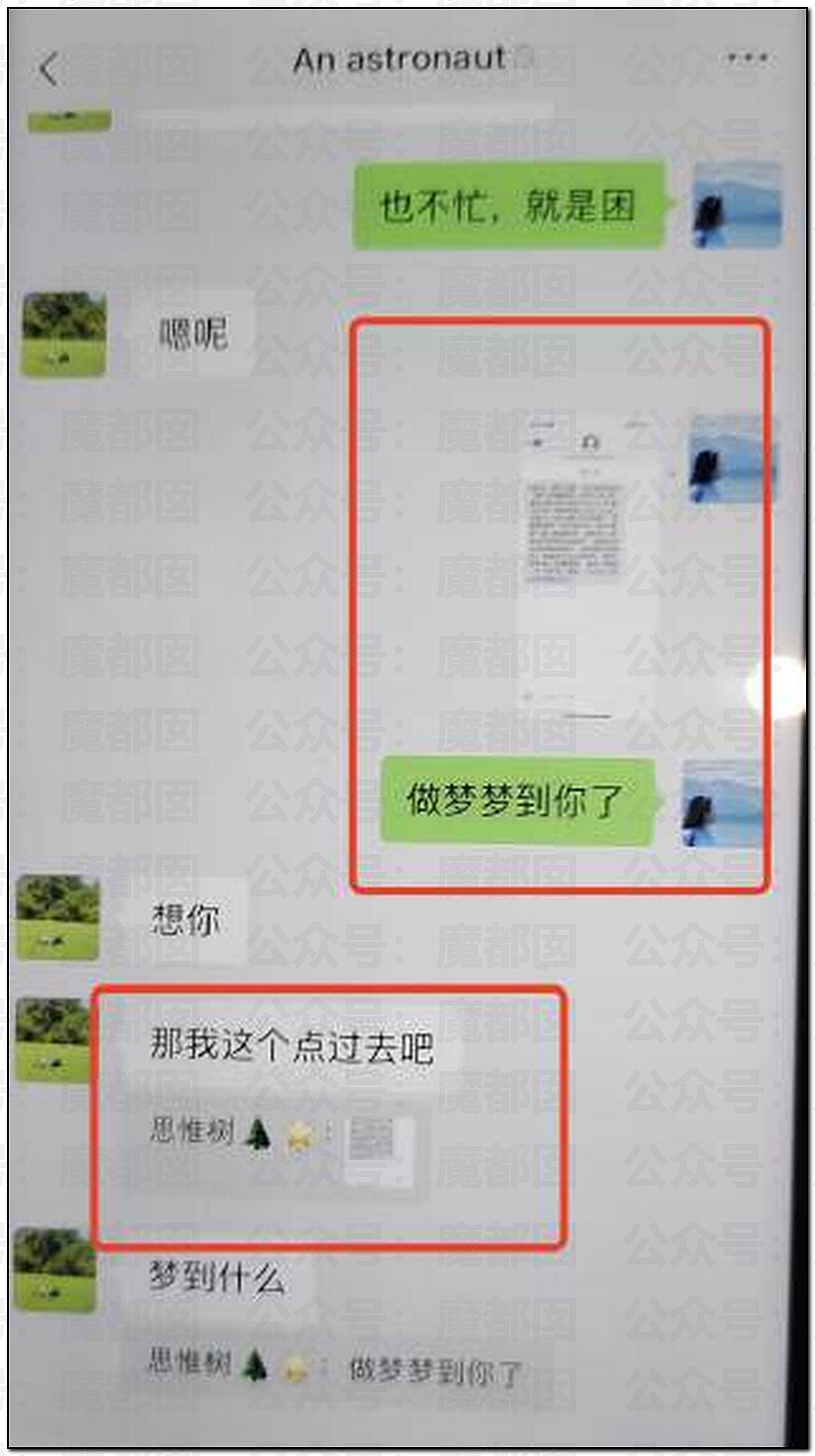 为何会有如此饥渴的妻子?华南理工大学68页PPT全解析(组图) - 39