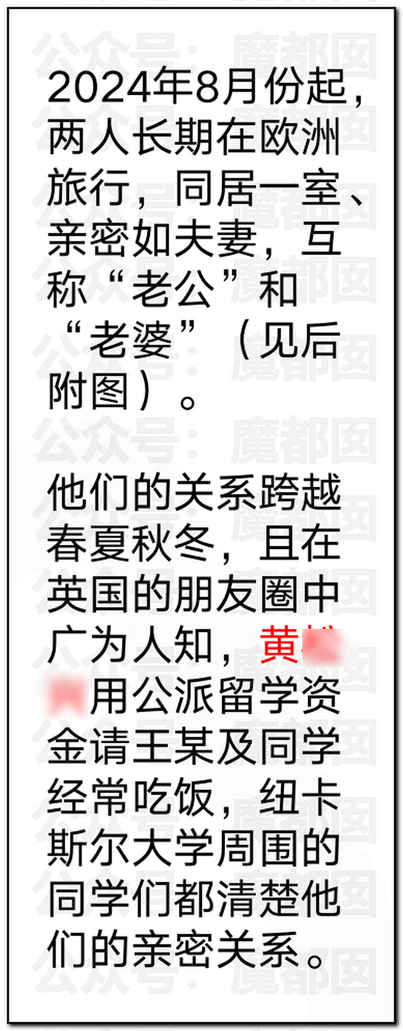 为何会有如此饥渴的妻子?华南理工大学68页PPT全解析(组图) - 9