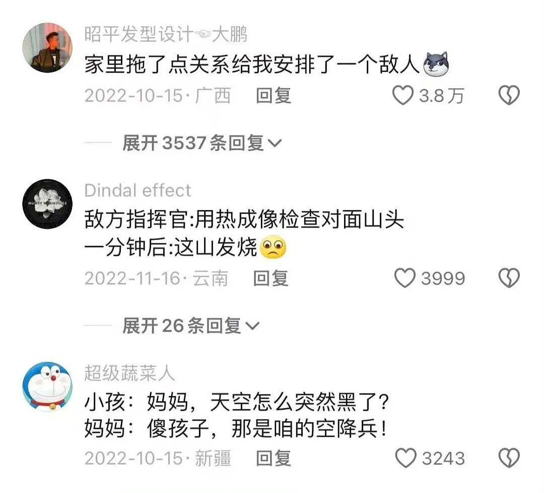 【爆笑】“为什么我国不用强制服兵役？” 哈哈哈哈哈被网友的评论笑得不行了（组图） - 8