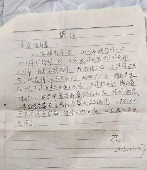 泸州一民警持刀杀害闪婚妻子,曾多次家暴并写保证书,被害人女儿发声(组图) - 6