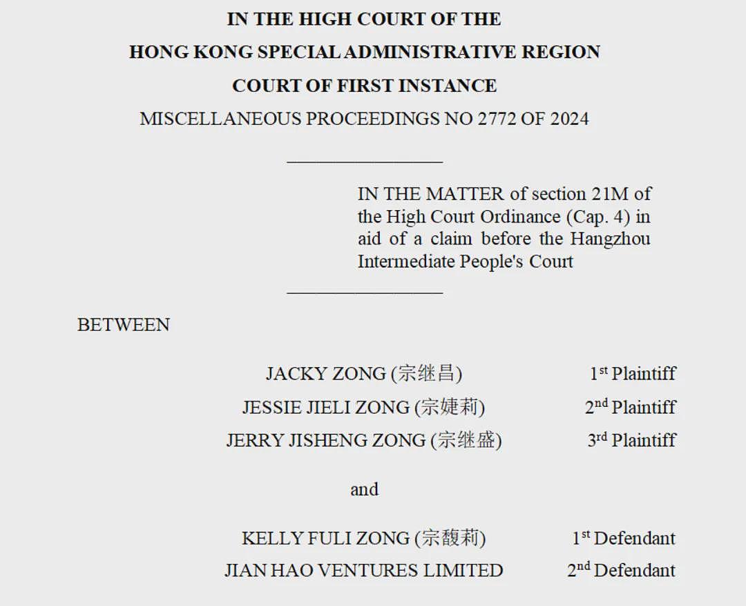 娃哈哈家族争产风波升级：宗馥莉陷多重诉讼与渠道反弹，或被迫另起品牌“娃小宗”（组图） - 2