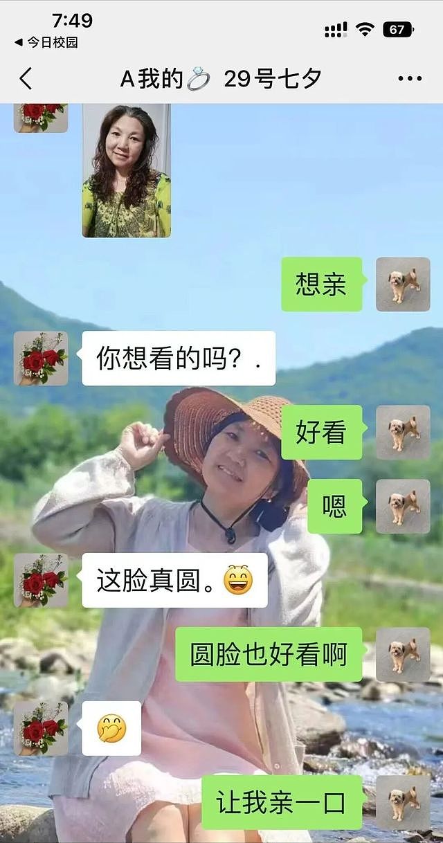 太辣眼!沈阳建筑大学一男生与50岁宿管大妈相恋,亲吻照和床照曝光(组图) - 8