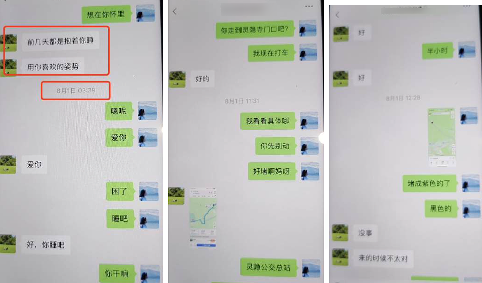 男子68页PPT曝妻子出轨名校博士：这位博士不仅在男子家附近开房，还尾随男子的孩子拍照（组图） - 27