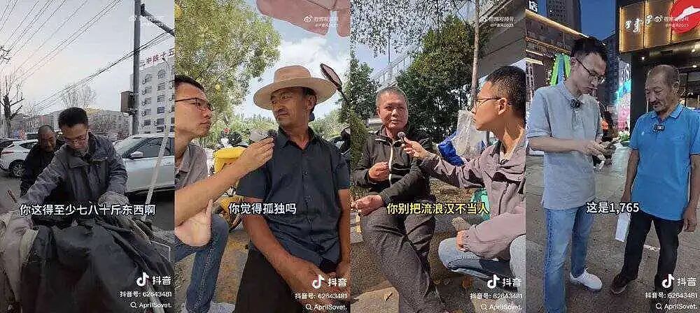 诡辩者户晨风的赛博死亡（组图） - 29