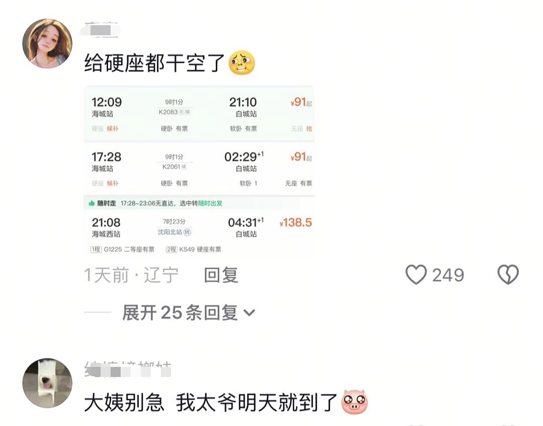 有多少中年男人，在为“县城魅魔”私奔？（组图） - 4
