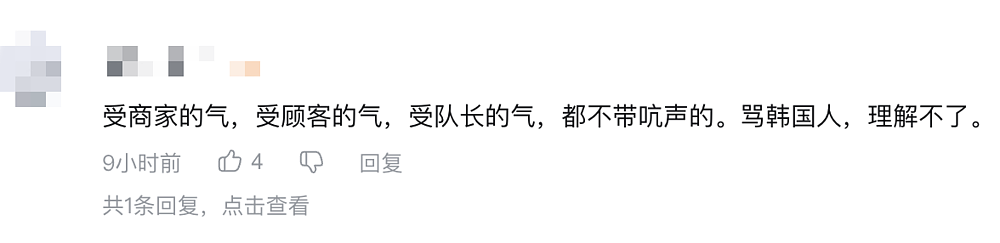 诡辩者户晨风的赛博死亡（组图） - 24