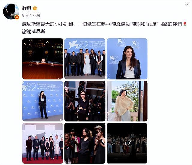 49岁舒淇获釜山电影节最佳导演奖，现场哽咽发声：希望心里有伤的女孩，能勇敢走向未来（组图） - 6