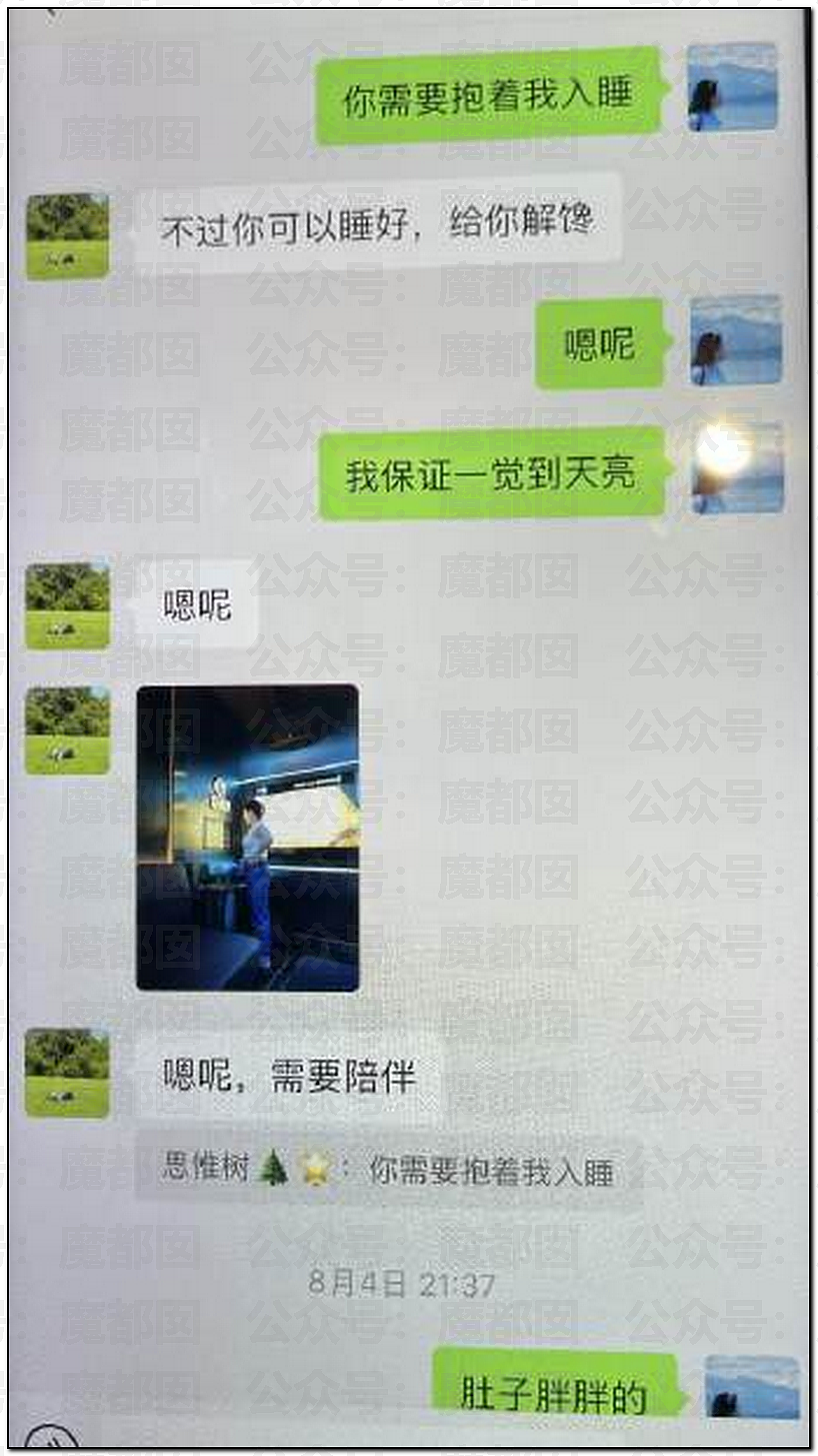 为何会有如此饥渴的妻子?华南理工大学68页PPT全解析(组图) - 52