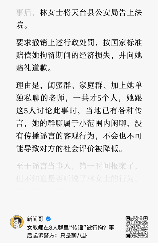 “消失的她”凶手原型母亲怒斥受害人：你的钱勾引了我儿子犯罪（组图） - 20