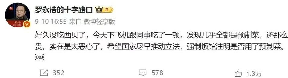西贝再出“灾难级”公关文?“7岁娃哭着要吃”“大哥哐哐充卡共患难”,被骂到连夜删…(组图) - 5