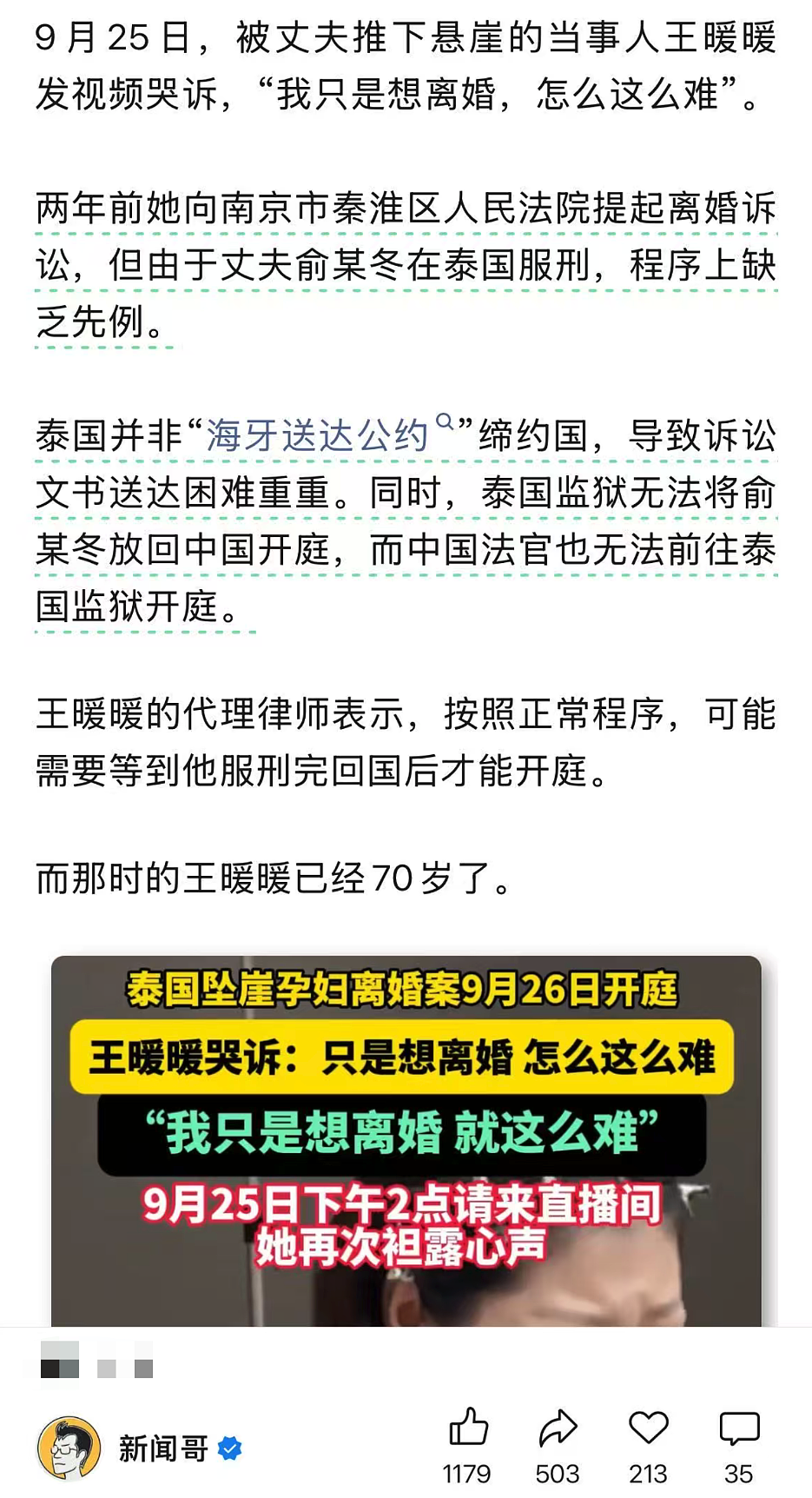 “消失的她”凶手原型母亲怒斥受害人：你的钱勾引了我儿子犯罪（组图） - 2